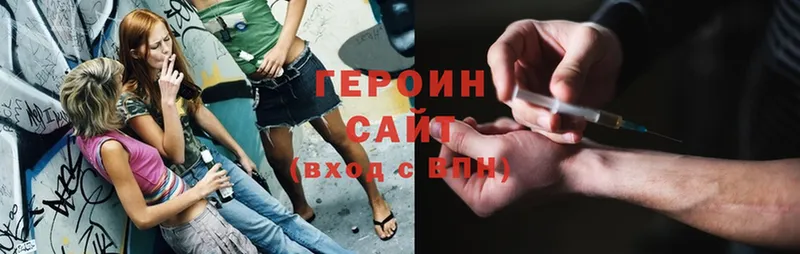 ГЕРОИН Heroin  купить наркотик  Георгиевск 